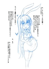 ボテ腹チノちゃん