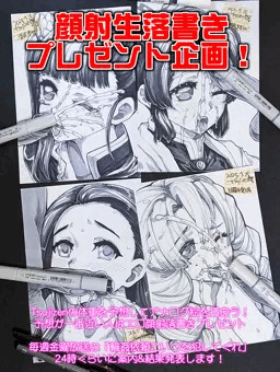tsujizen顔射ダイエット　鬼殺隊の女子ども