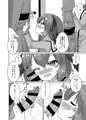 山彦のかくしごと