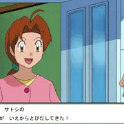 ゲームの世界に現実の人間がやって来た（ポケモン編）