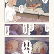 日課をこなしたい２人