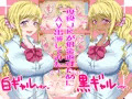 【新作宣伝】現役J○が借金返すためにAV出演してみた！