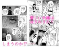 女装メイド♂とドM令嬢
