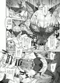 陽だまりの中、緑に包まれて―おうまがとき 異種婚姻浪漫譚 好評発売中!