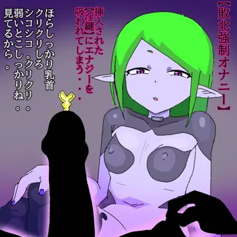 過酷な敗北強制オナニー！！