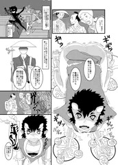 節分に間に合わなかった