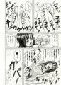 俺のいとこがウザい。