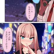 生意気なJKギャル　お金のために処女を売りメチャクチャにされる　試し読み