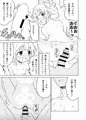 【C97】あんきら！温泉でパコパコしちゃった