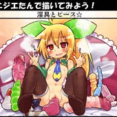 がんばったよ