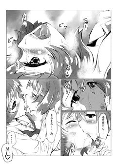 生える類の話2