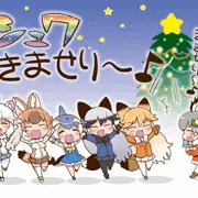 シュワきませり～♪