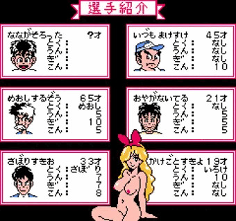 全選手入場
