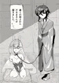 触手うさぎエルフだるまVSふたなり鬼子