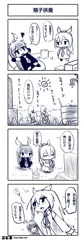 精子供養