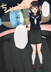 【オリジナル】ペットボトルの中身は……