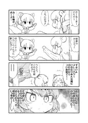 ブラックジャガーの憂鬱