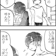 えっちするやつ