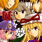 例大祭９新刊【即堕ち妖々夢】サンプル