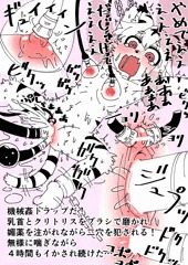 ミアとエロトラップダンジョン