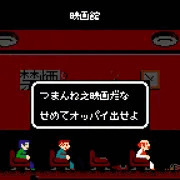 振り向けばDanger!