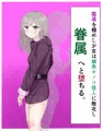 魔導を極めし少女は雑魚キノコ怪人に敗北し眷属へと堕ちる