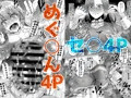 【製品版】この素晴らしい世界で子作りを！