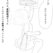十殿権現のエロ画像