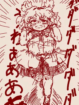 強欲吸収とか