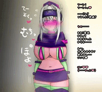 ドスケベ礼装❤神威ちゃん❤