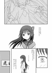 まどマギ本サンプル