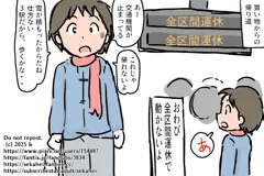 １２４年に１度の人工授精