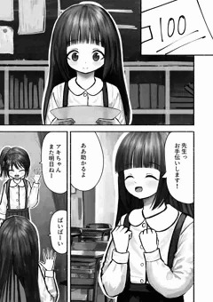 メスガキ
