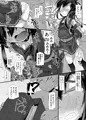 朝潮委員長 イジメで痴漢で××で トイレも行かせてあげません