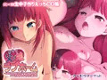 父×娘ラブホーム　～金持ち会員制裏サイト管理物件でパパと子作りするとこ見てて