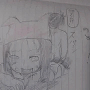 退治