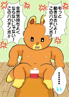 言葉責め