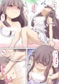 バレないように兄でオナニーする妹ちゃん 3