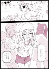 我が子がクラス対抗リレーを頑張ったらしいので裏でごほうび