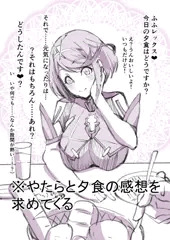 ゼノブレイド２「合図」シリーズ　ホムラ編