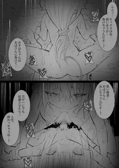 【ふたなり】運命