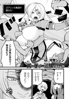 【宣伝】またパーティー追放ですかぁ！？【アンソロジー】