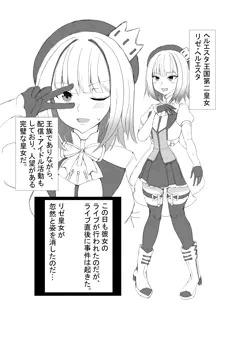 [Skeb] 拉致されて調教を受ける皇女