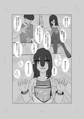 博士　媚薬堕ち