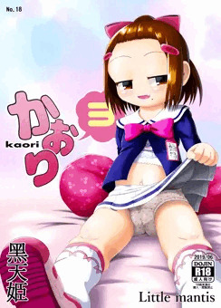 「かおり3」を販売しました