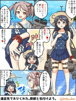 潮と漣のマンズリ遠征