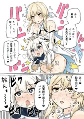 ふたなり蛍の冒険２
