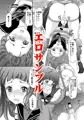 緊縛女装少年