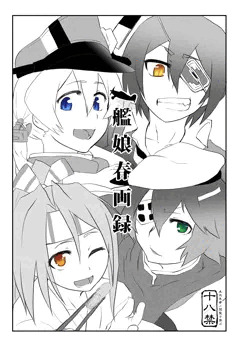 4年前のコピ本