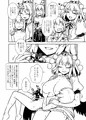 C92『文さんと秘密作り』サンプル